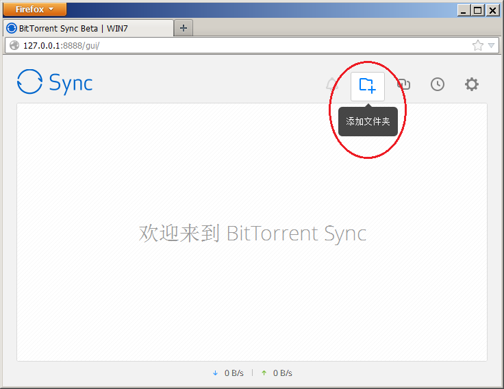 BT SYNC——不仅是同步利器，而且是【分布式】网盘