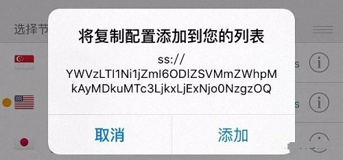 iOS利器“小火箭”（Shadowrocket）最全使用教程