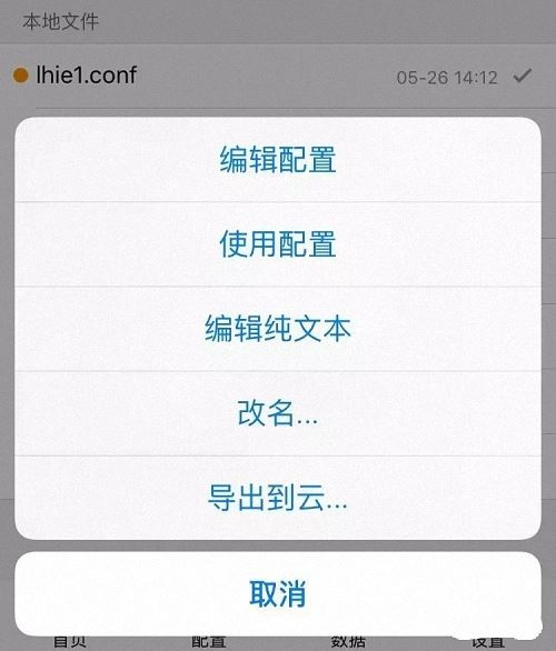 iOS利器“小火箭”（Shadowrocket）最全使用教程