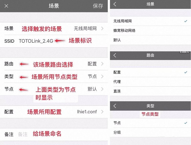 iOS利器“小火箭”（Shadowrocket）最全使用教程