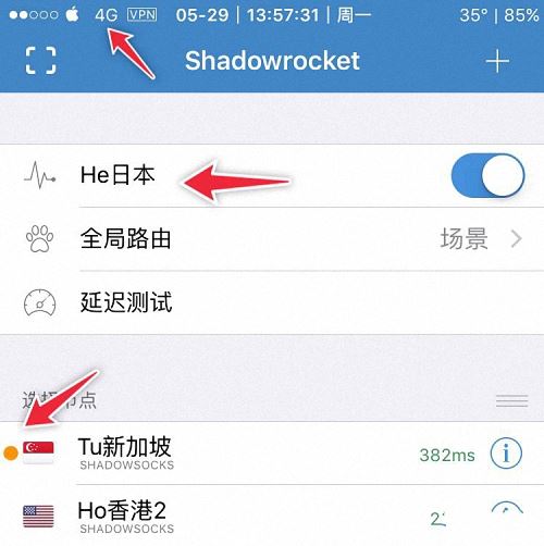 iOS利器“小火箭”（Shadowrocket）最全使用教程