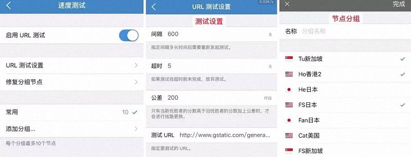 iOS利器“小火箭”（Shadowrocket）最全使用教程