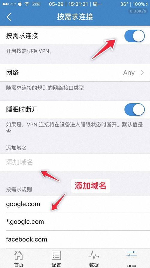 iOS利器“小火箭”（Shadowrocket）最全使用教程