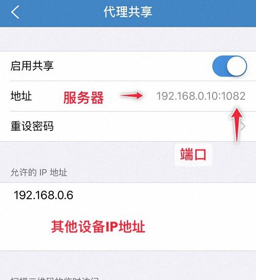 iOS利器“小火箭”（Shadowrocket）最全使用教程