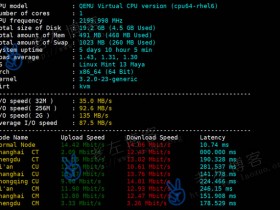 一键检测Linux VPS/服务器配置、IO、国内节点下载测速