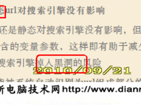 真静态和伪静态哪一个更好?