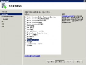 VPS服务器之Win2008系统搭建L2TP的VPN