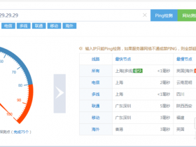 2016公共DNS服务器评估报告——公共DNS推荐