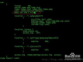 nginx 禁止某个IP或IP段访问