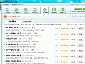 防止网站广告被360网盾屏蔽过滤的方法(应对屏蔽广告插件浏览器)