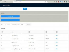 NameSilo域名解析管理工具 简单方便