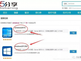 Windows Server 2008R2,2012,2016,2019系统版本区别