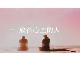 何为?为何?