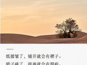 和好容易,如初太难