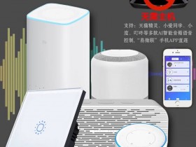 ESP8266+blinker点灯(小爱+天猫+小度三合一)