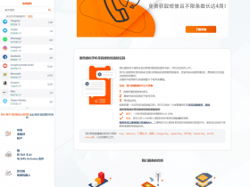 教你快速注册OpenAi(ChatGPT),国内也可以!