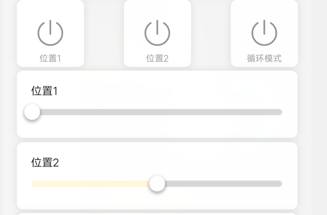 在点灯科技APP使用esp8266控制舵机