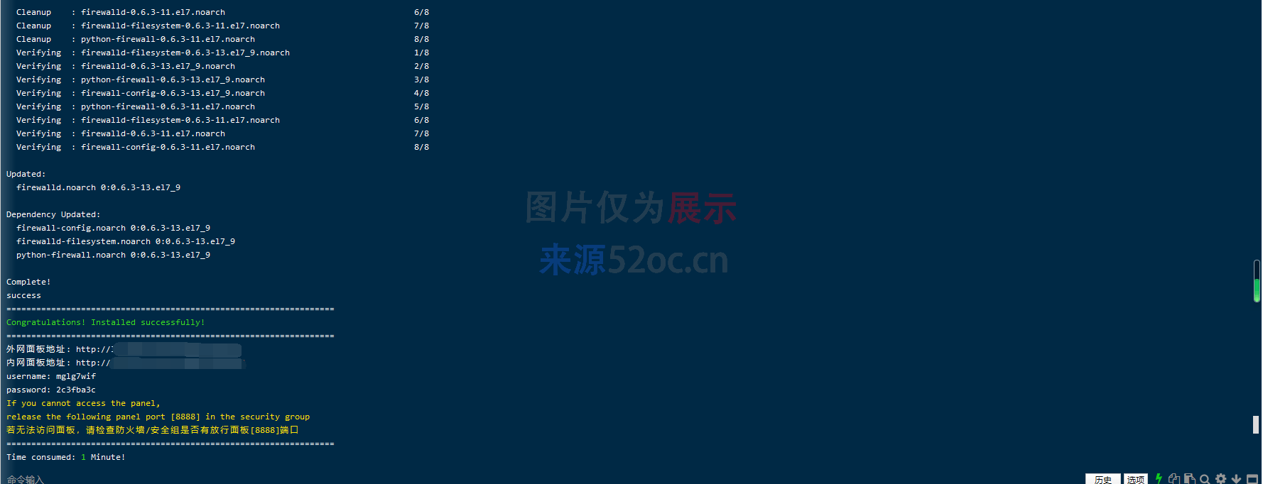 宝塔Linux 7.9.3 最新企业版开心版安装教程– 元素领域(zxar520.com)