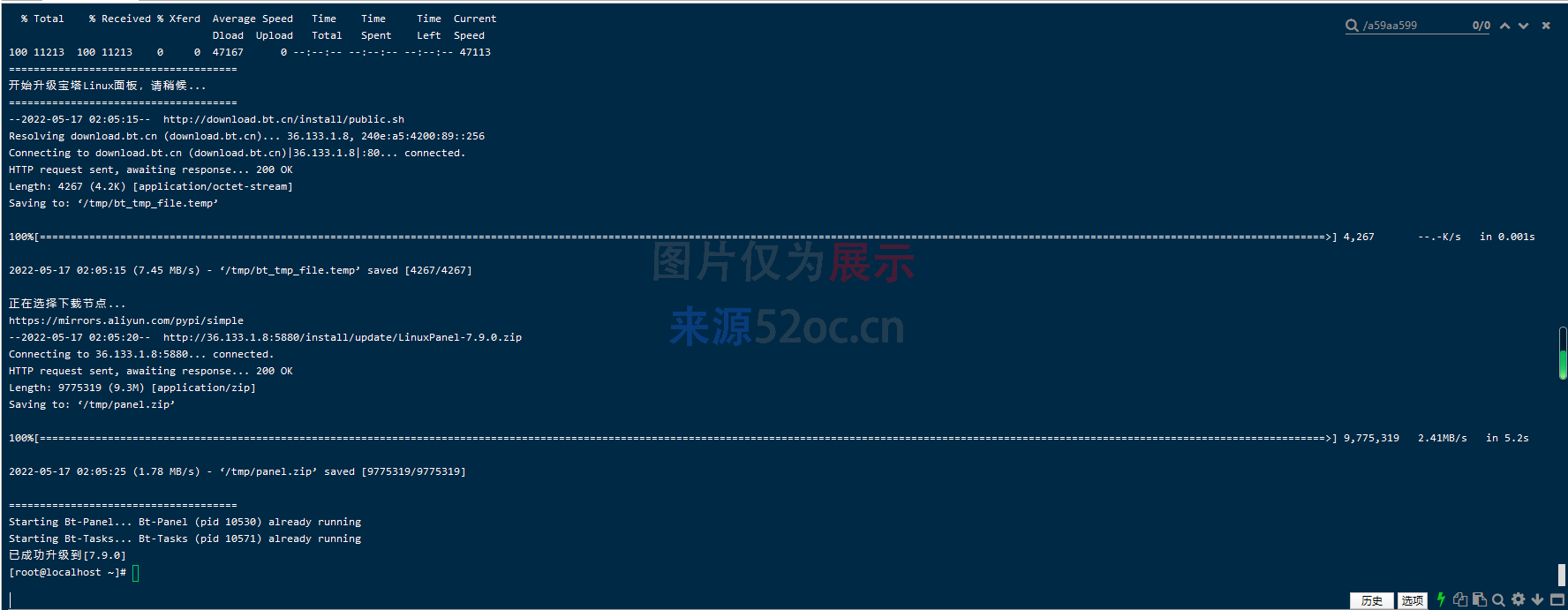 宝塔7.9.3Linux最新企业版开心安装教程 宝塔Linux 7.9.3 最新企业版 开心版安装教程